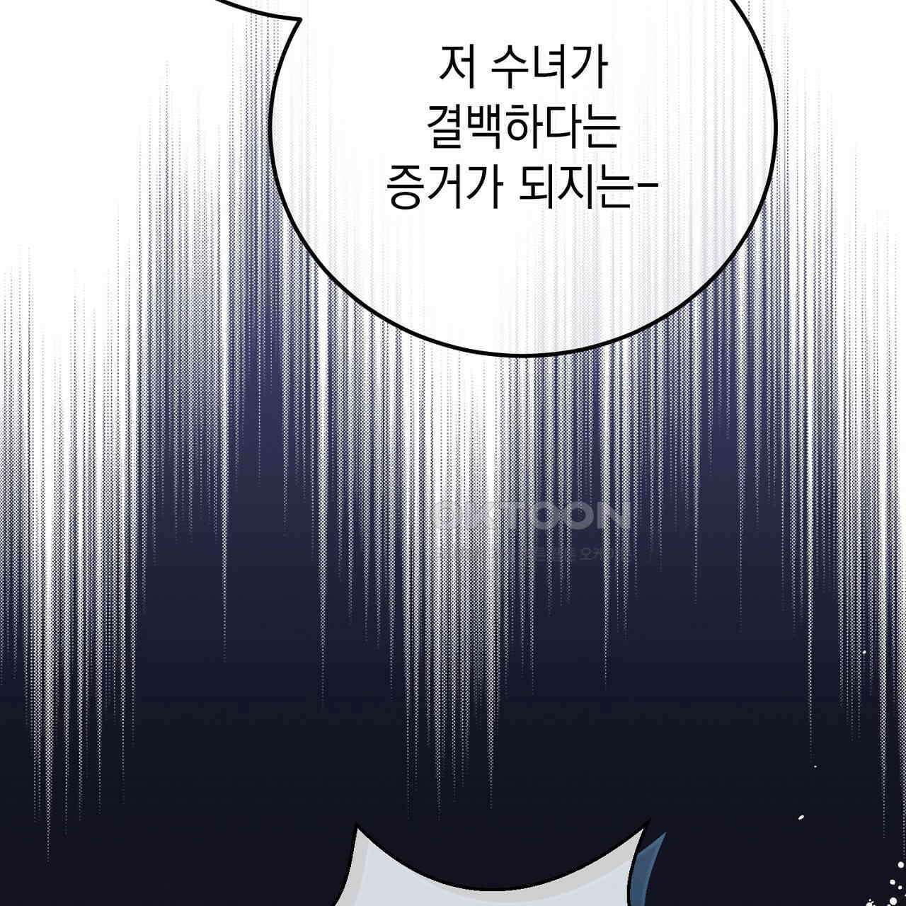 가짜 성녀는 죽음을 원치 않기에 32화 21