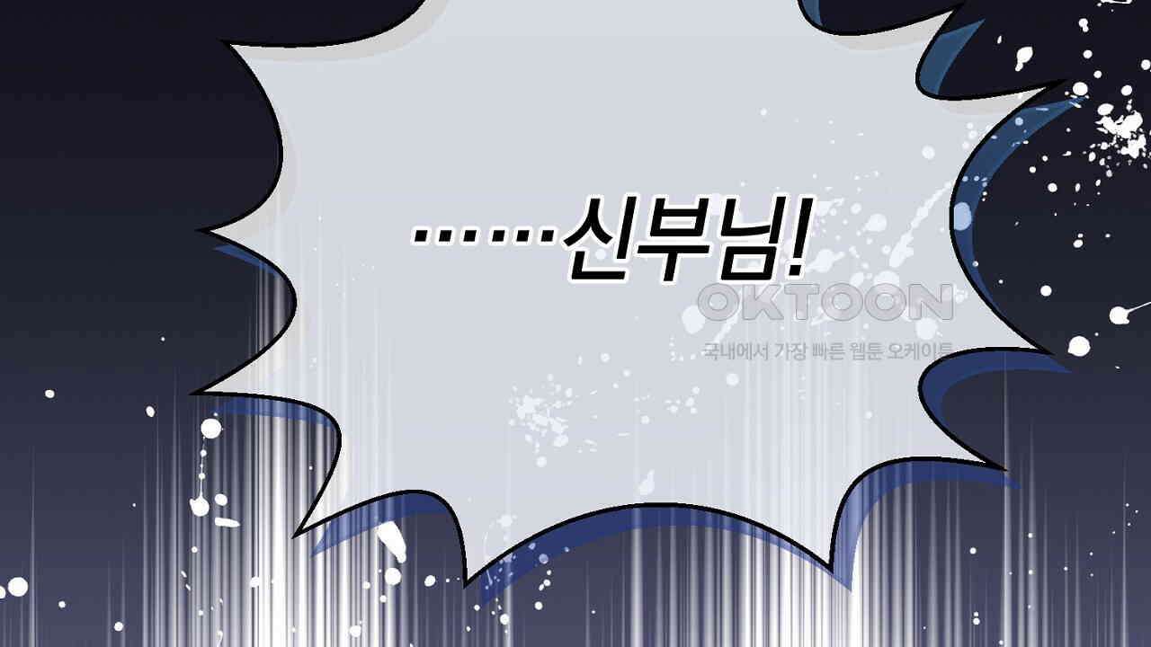 가짜 성녀는 죽음을 원치 않기에 32화 22