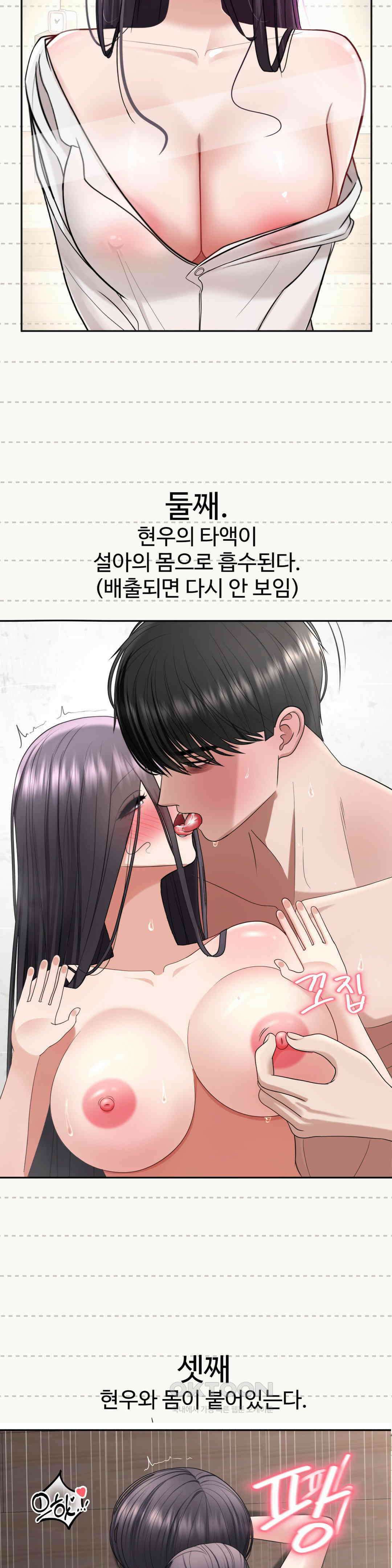 오싹한 너의 버킷리스트 [특별편] 2