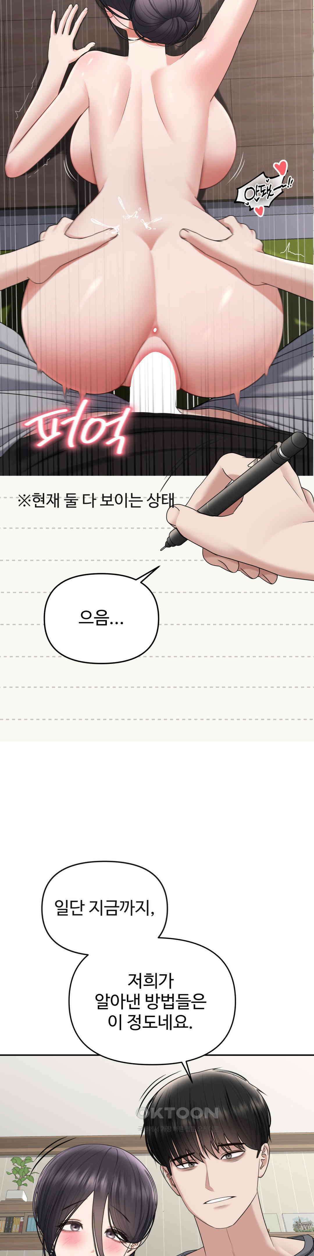 오싹한 너의 버킷리스트 [특별편] 3