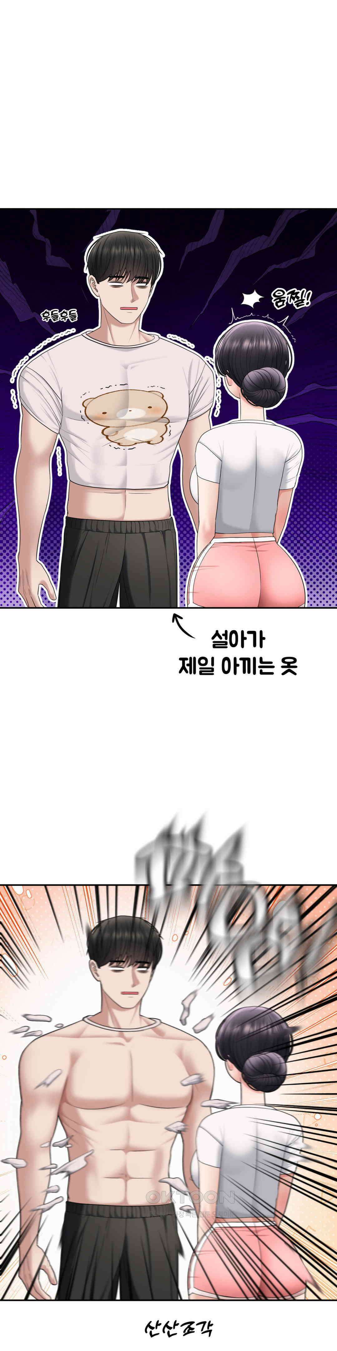 오싹한 너의 버킷리스트 [특별편] 7