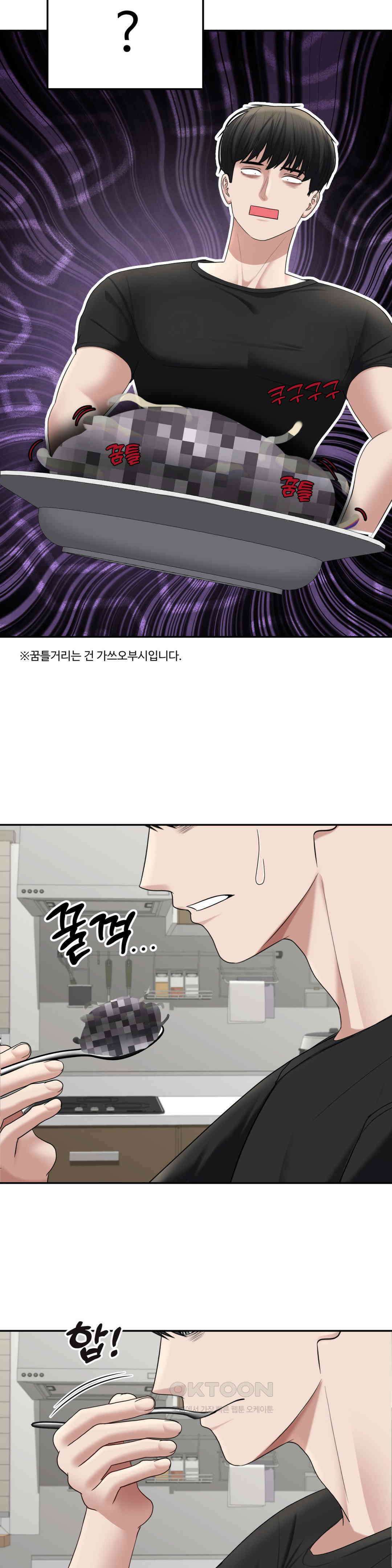 오싹한 너의 버킷리스트 [특별편] 16