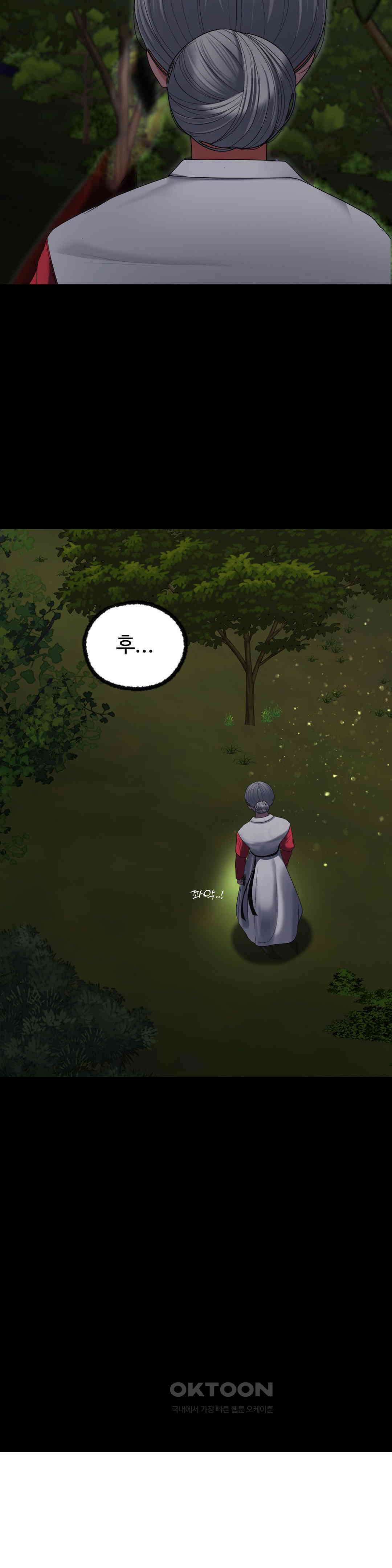오싹한 너의 버킷리스트 [특별편] 23