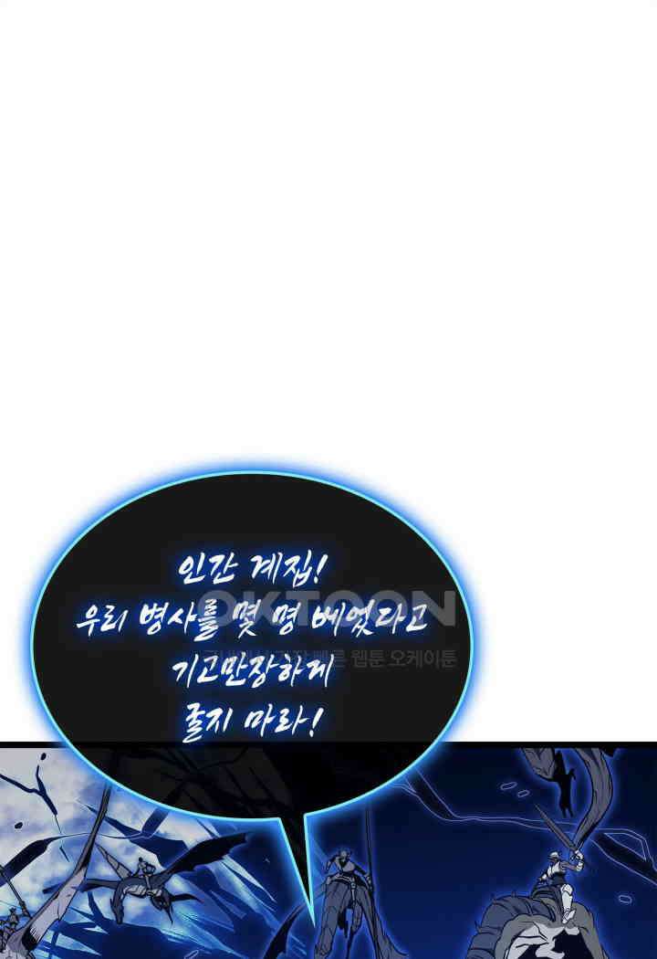 재앙급 영웅님이 귀환하셨다 98화 3