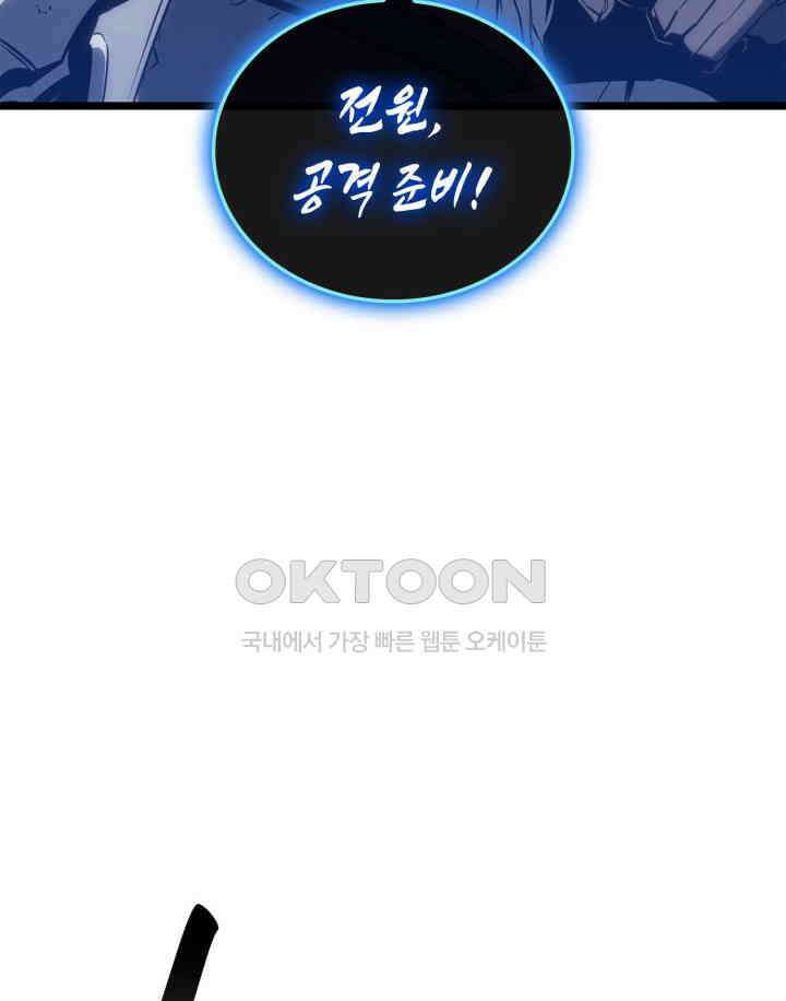 재앙급 영웅님이 귀환하셨다 98화 5
