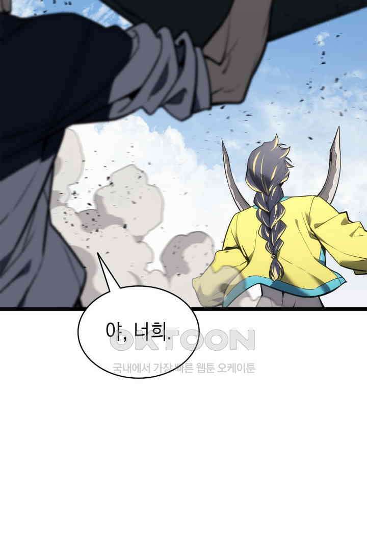 재앙급 영웅님이 귀환하셨다 98화 12