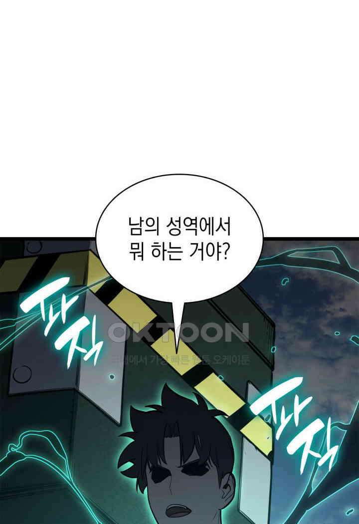 재앙급 영웅님이 귀환하셨다 98화 13