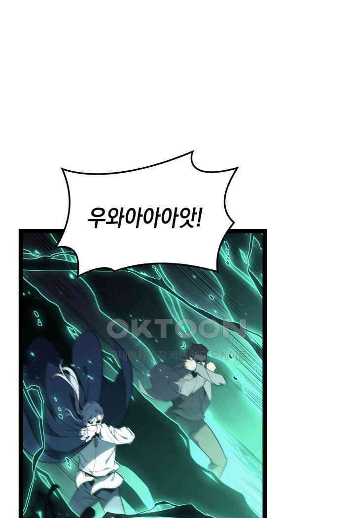 재앙급 영웅님이 귀환하셨다 98화 19
