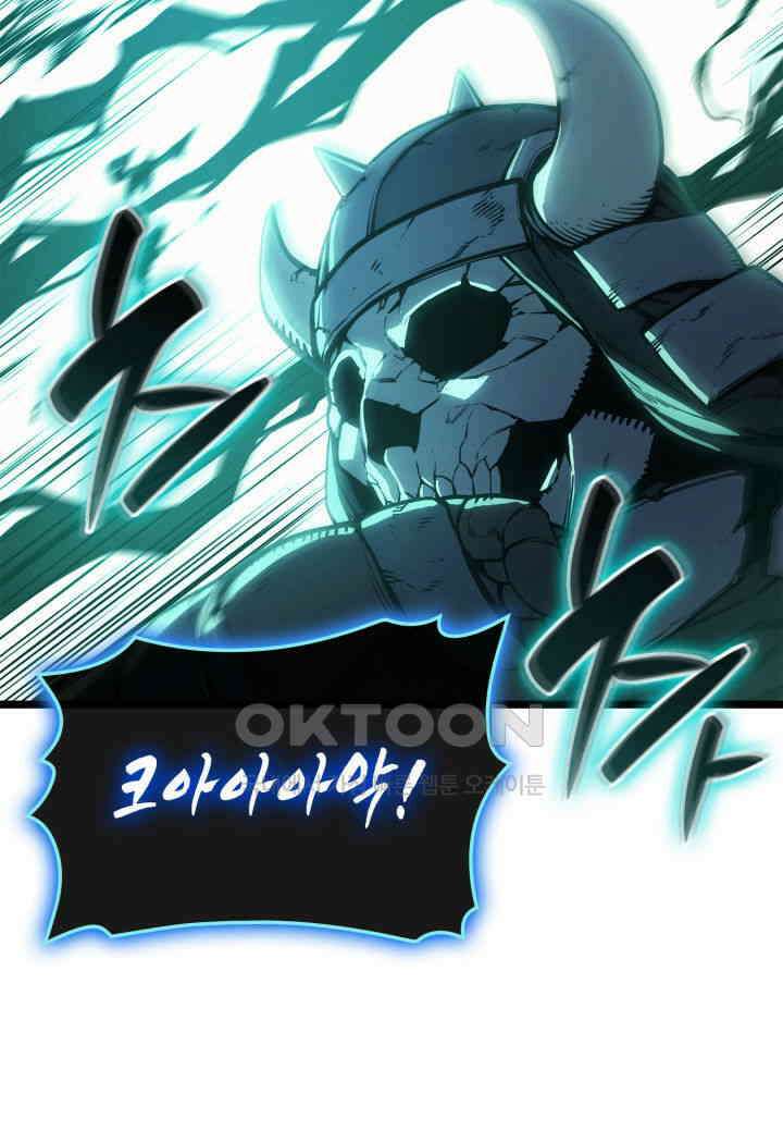 재앙급 영웅님이 귀환하셨다 98화 23