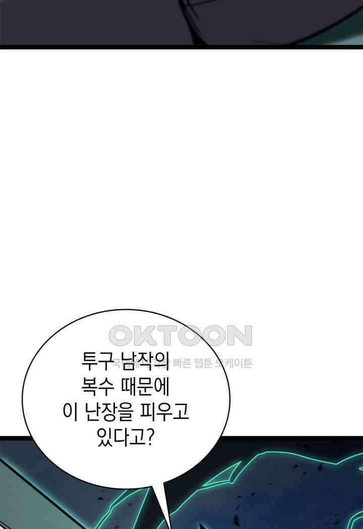 재앙급 영웅님이 귀환하셨다 98화 31