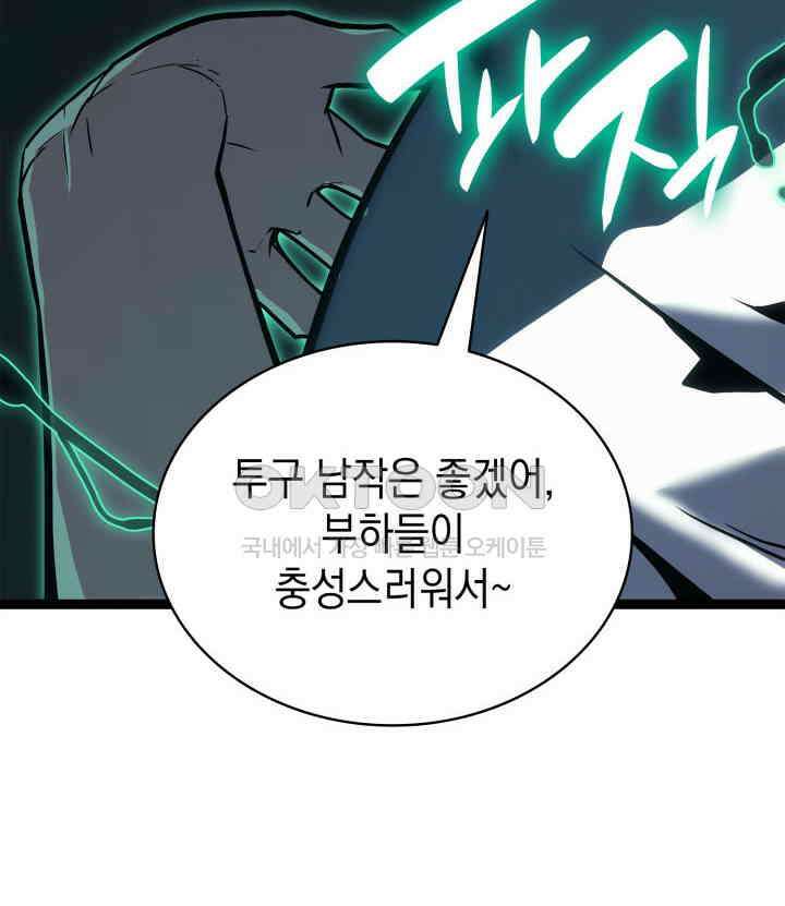 재앙급 영웅님이 귀환하셨다 98화 33
