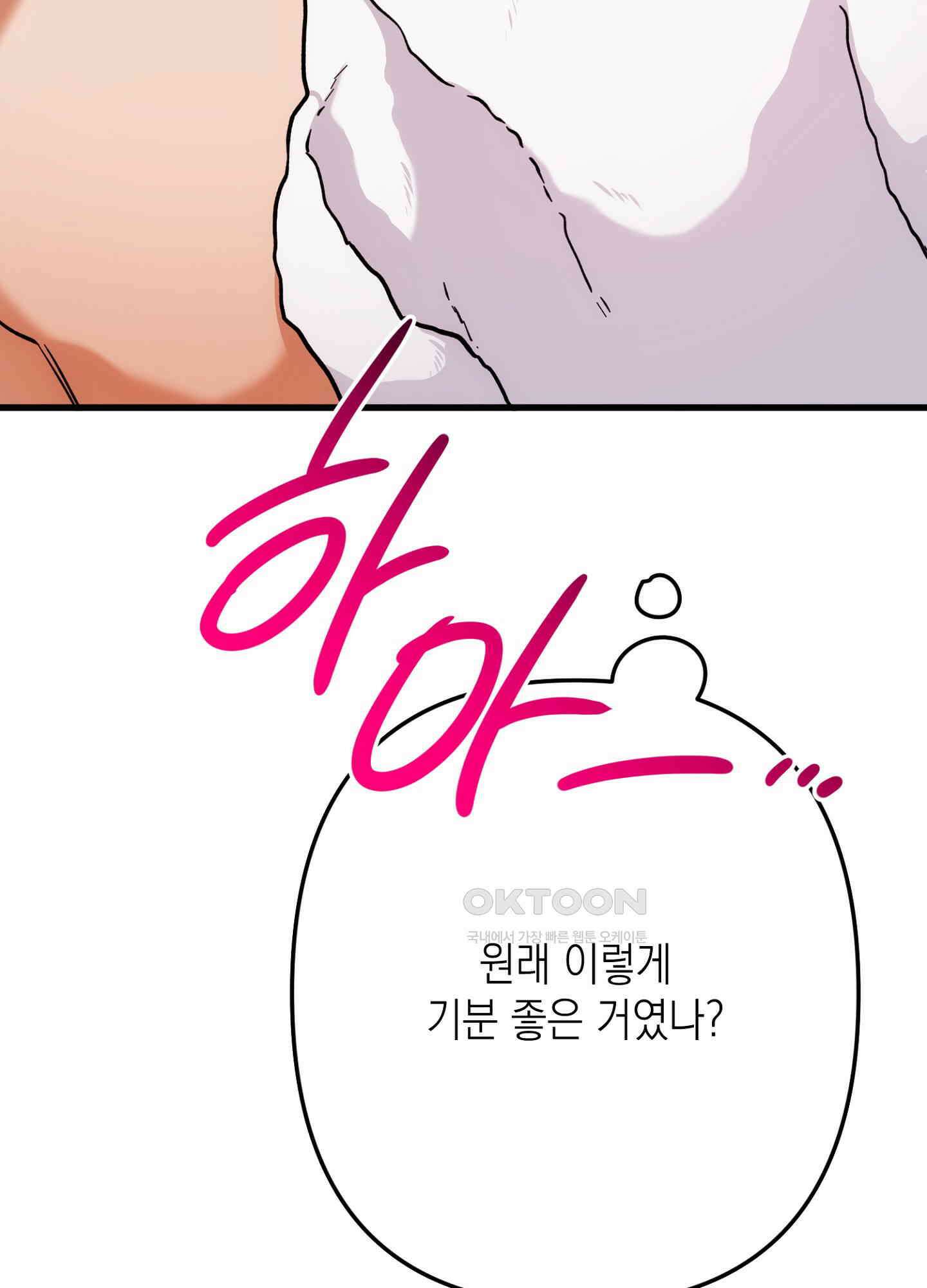 장미 저택의 도도훈 씨 29화 9