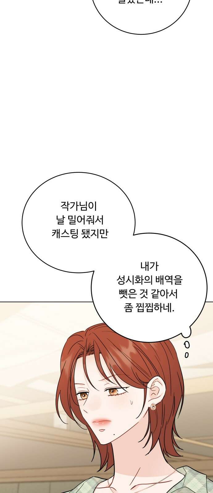 가족같은 XX 105화 7