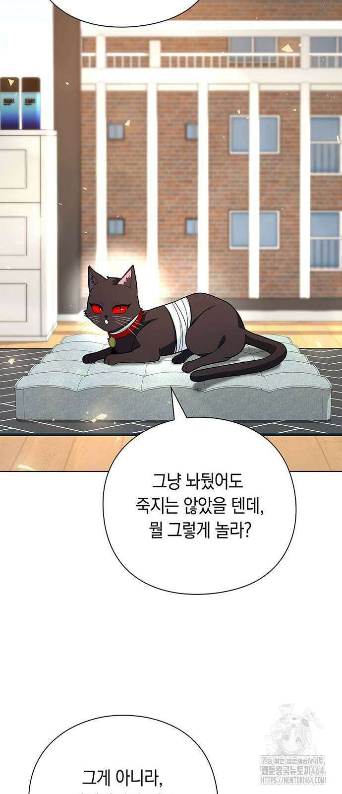 웨폰 크리에이터 46화 5