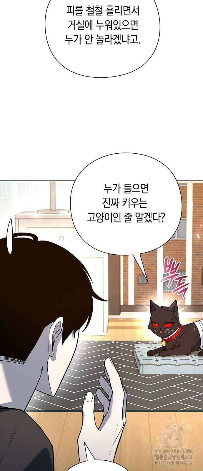 웨폰 크리에이터 46화 7