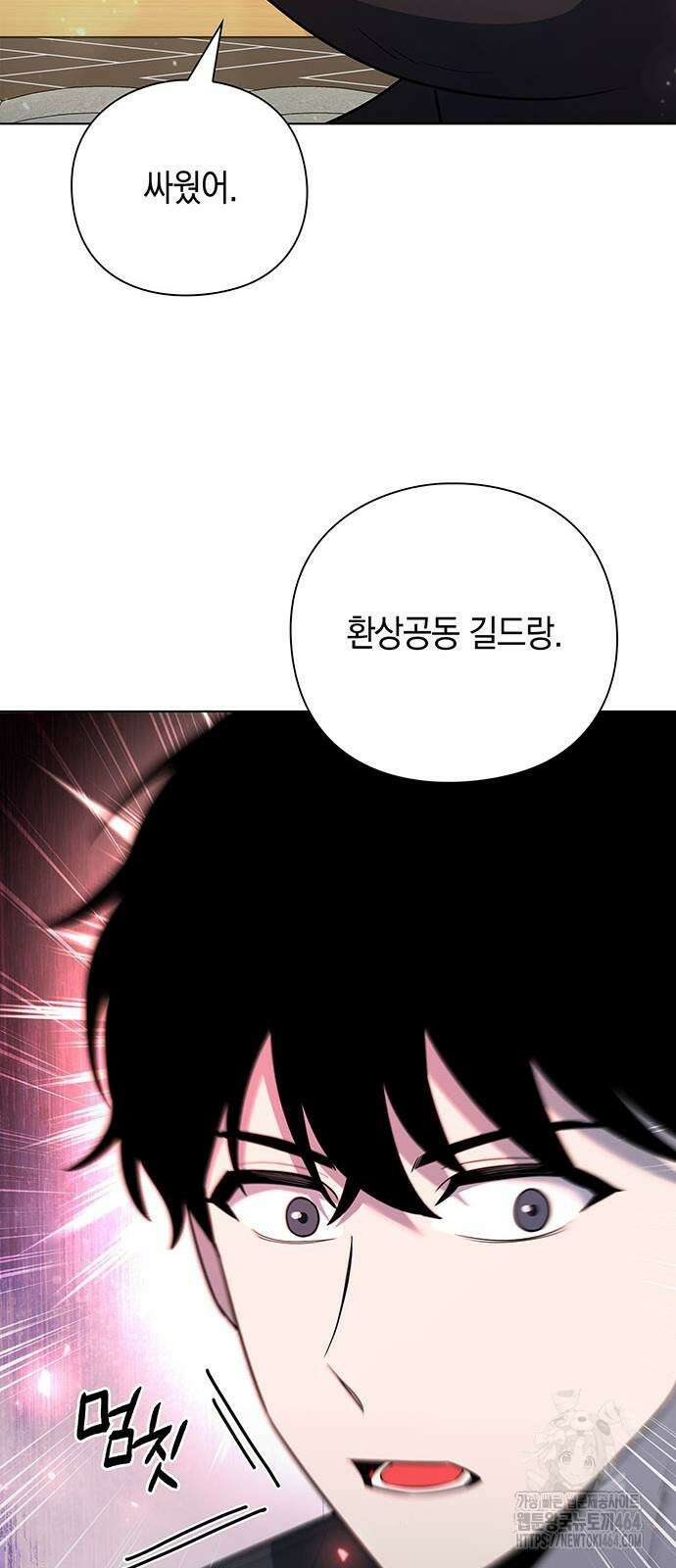 웨폰 크리에이터 46화 9