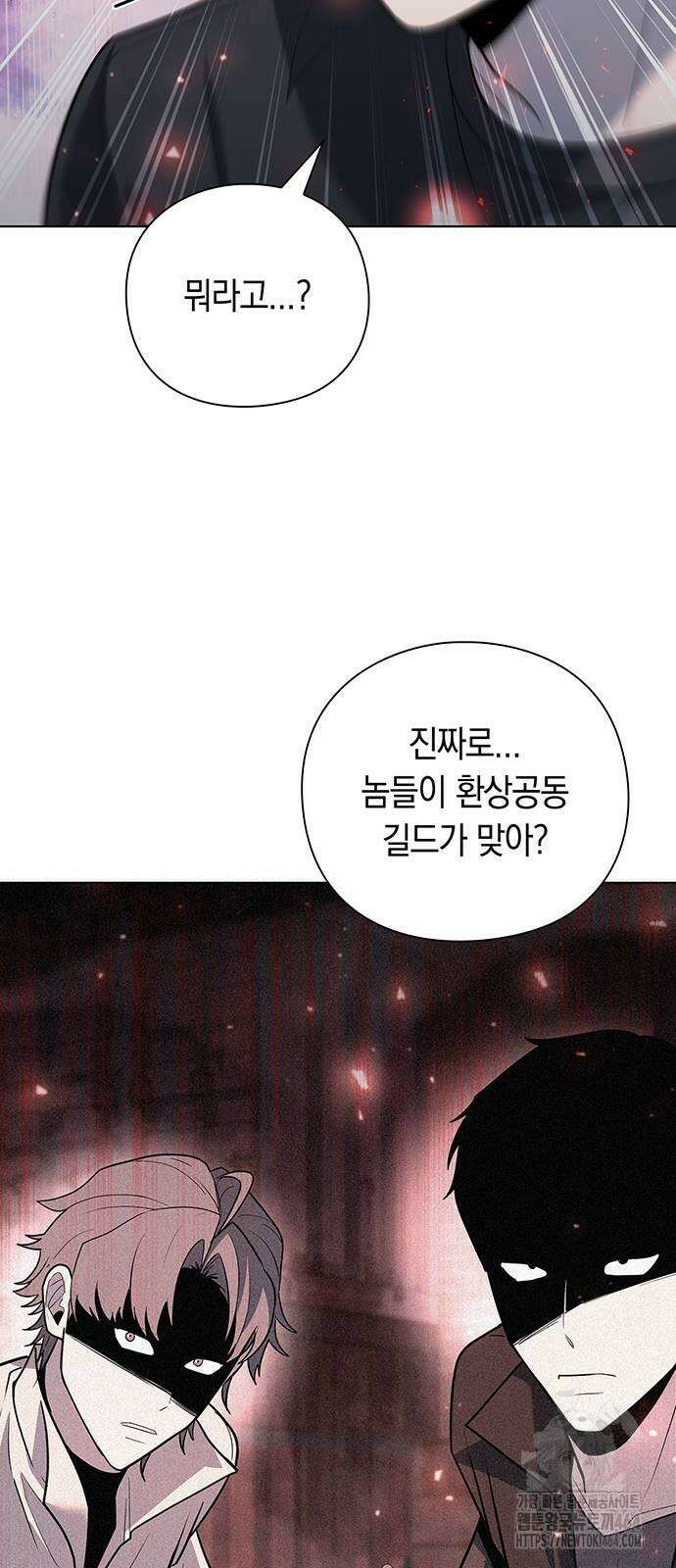 웨폰 크리에이터 46화 10