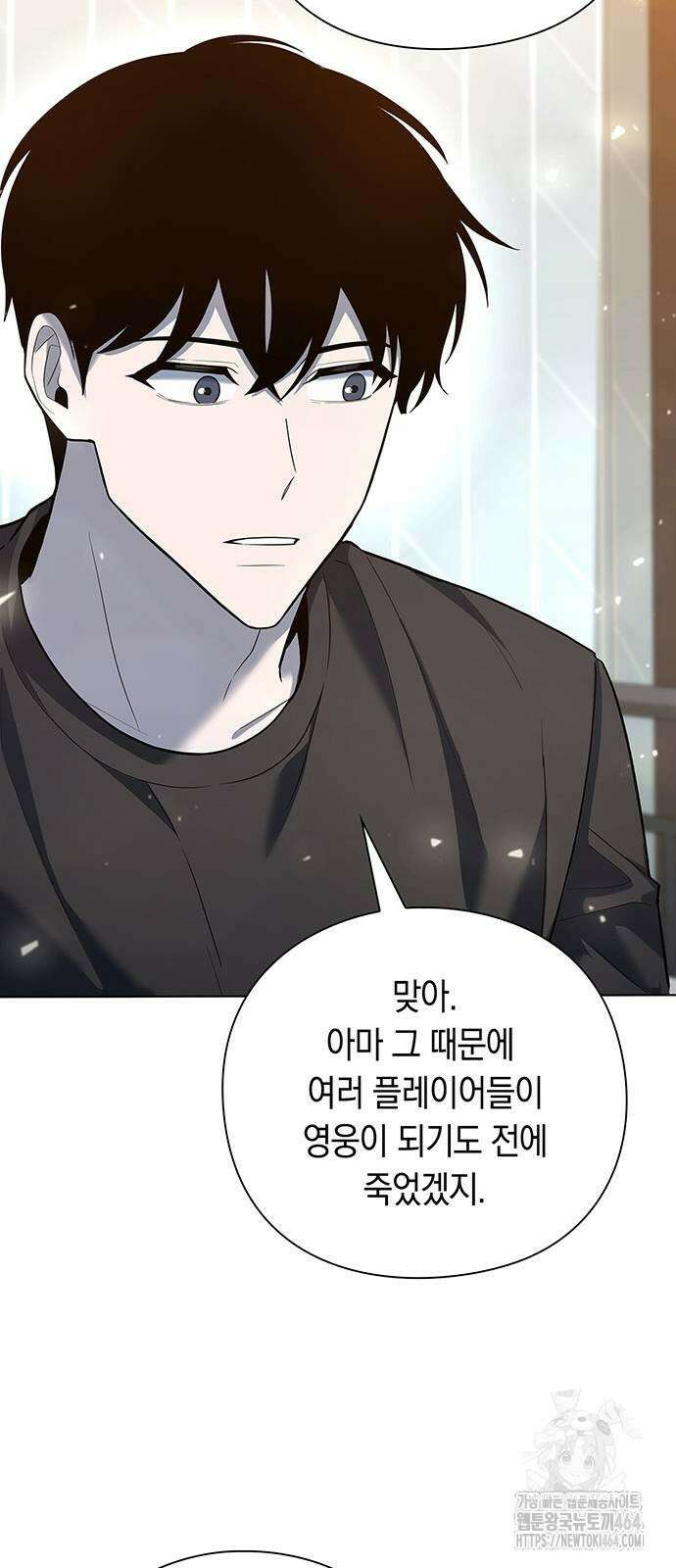 웨폰 크리에이터 46화 12