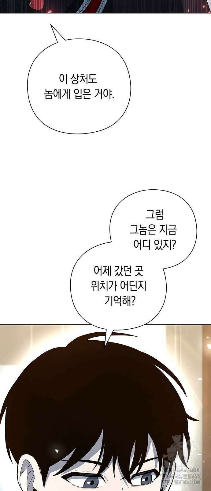 웨폰 크리에이터 46화 15