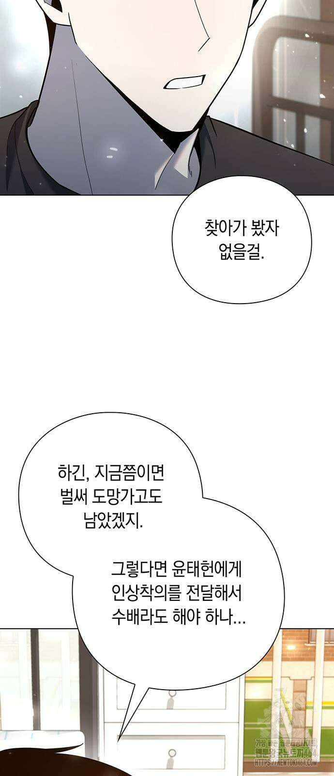 웨폰 크리에이터 46화 16