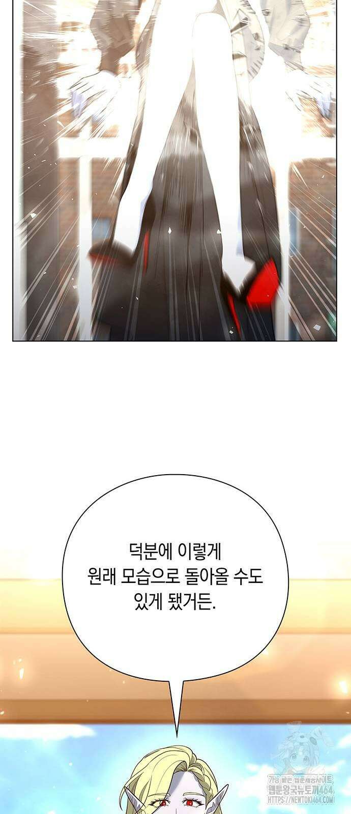 웨폰 크리에이터 46화 21