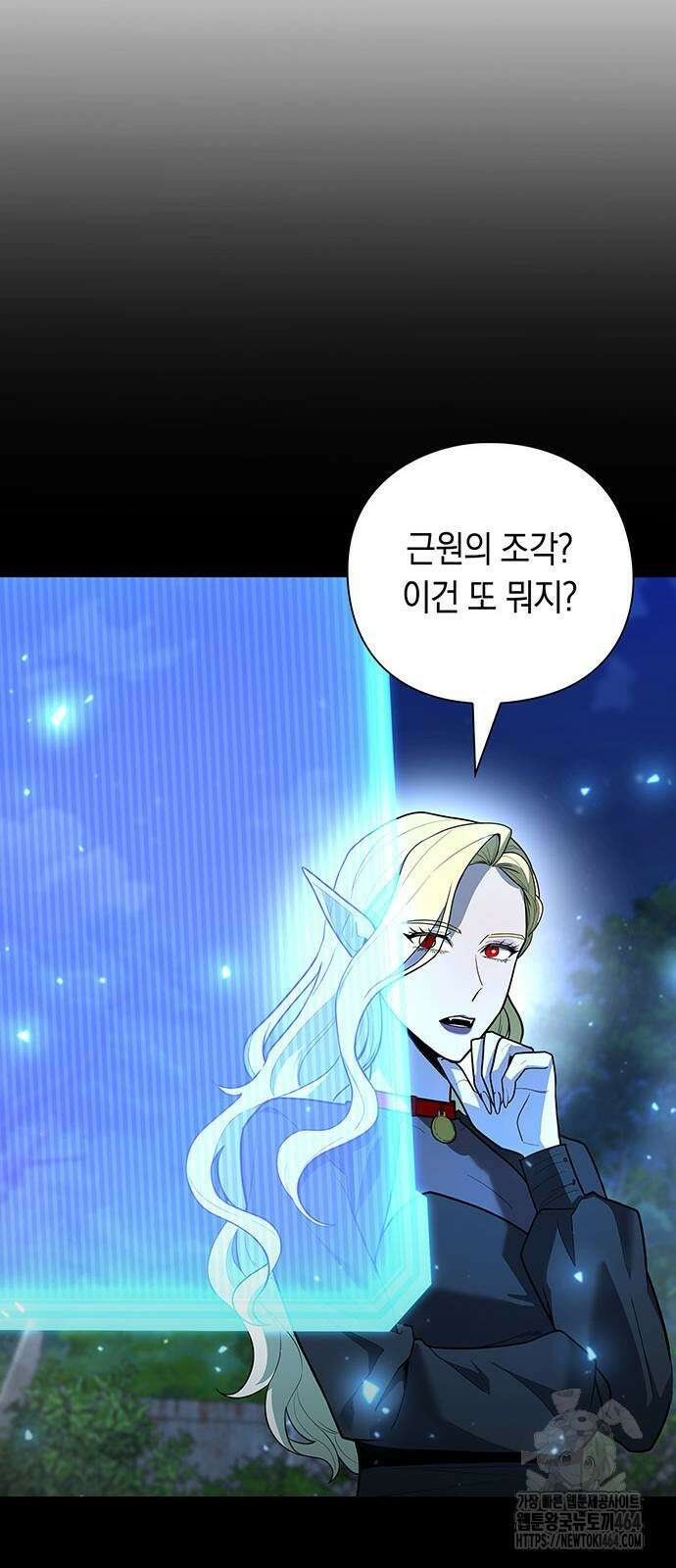 웨폰 크리에이터 46화 23