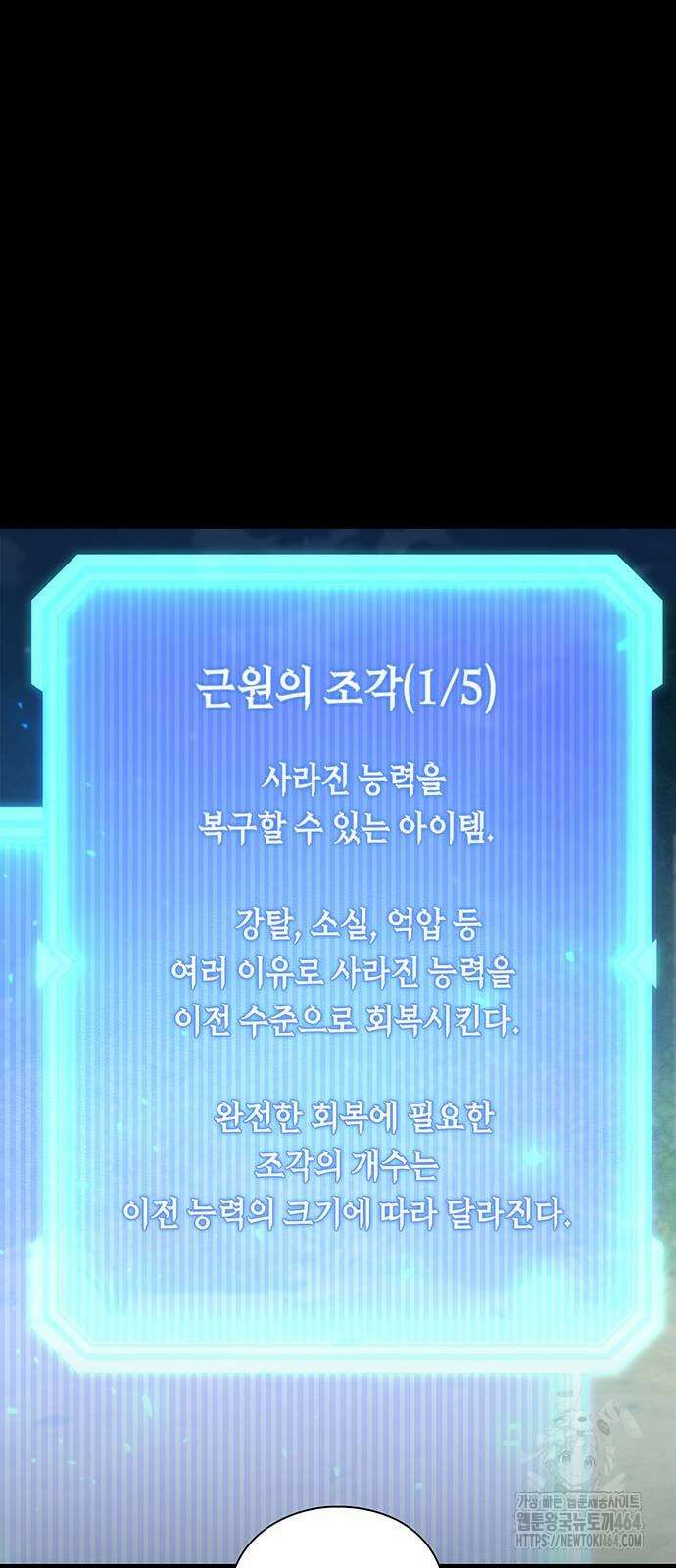 웨폰 크리에이터 46화 24