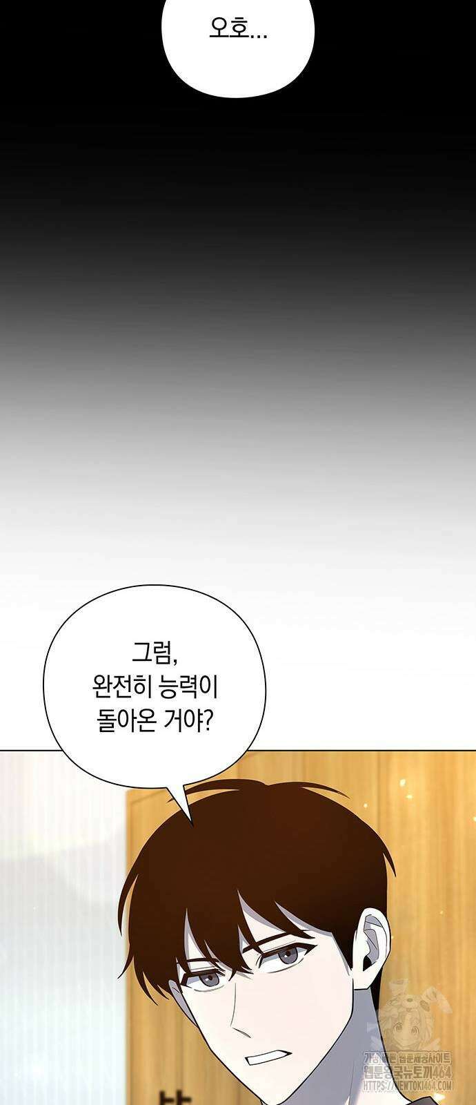 웨폰 크리에이터 46화 25