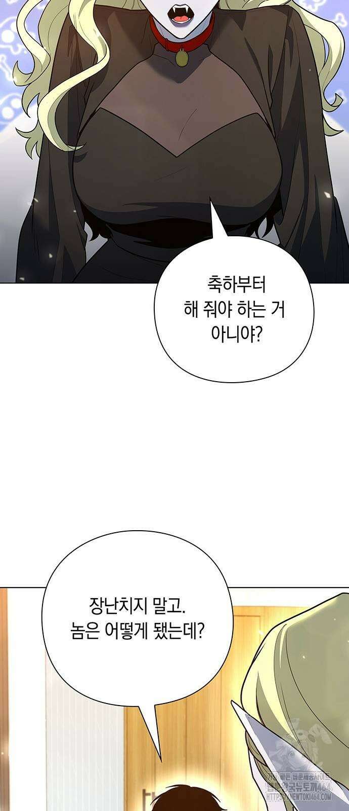 웨폰 크리에이터 46화 27