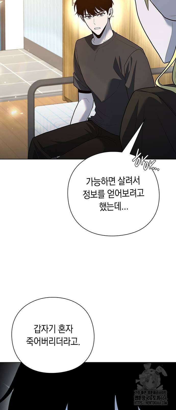 웨폰 크리에이터 46화 28