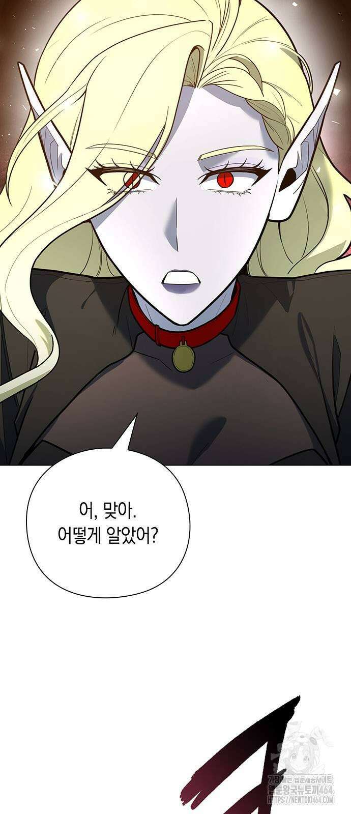 웨폰 크리에이터 46화 30