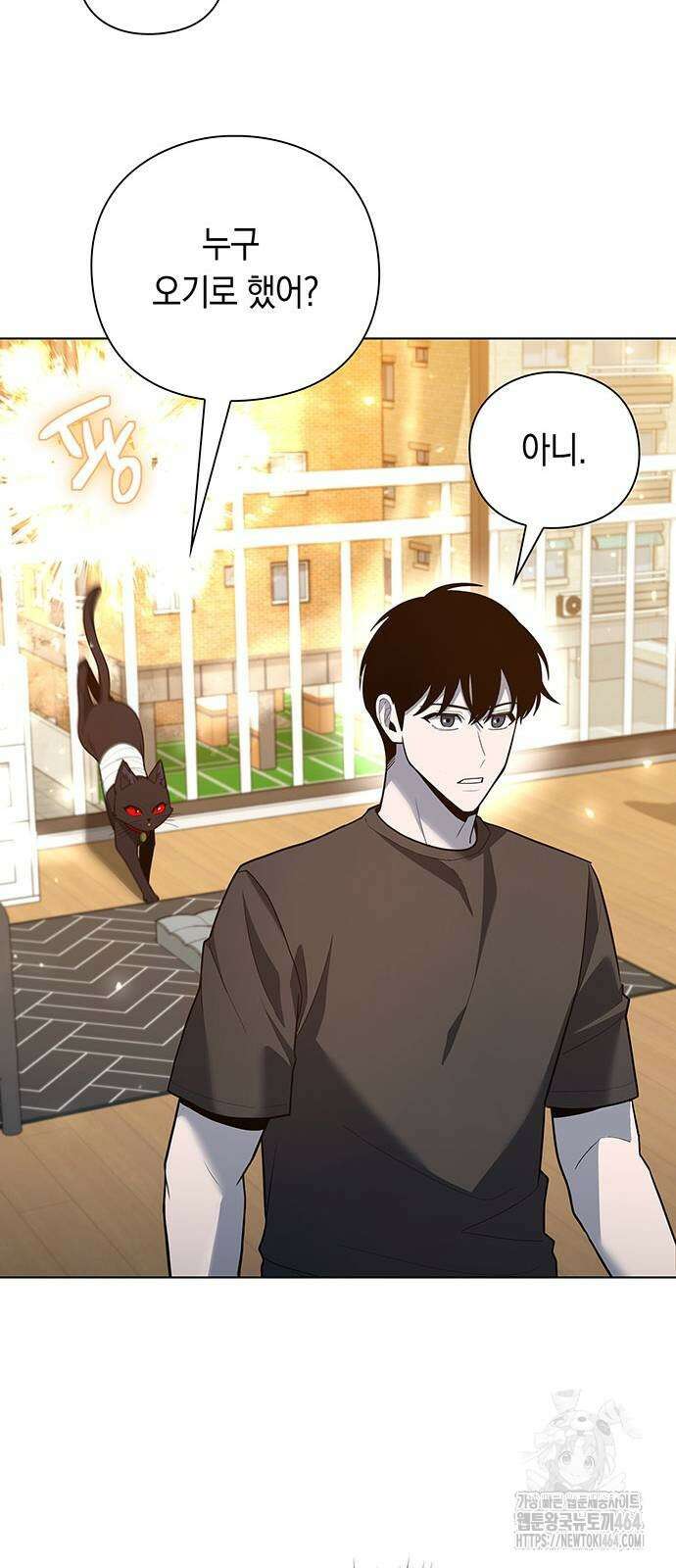 웨폰 크리에이터 46화 32