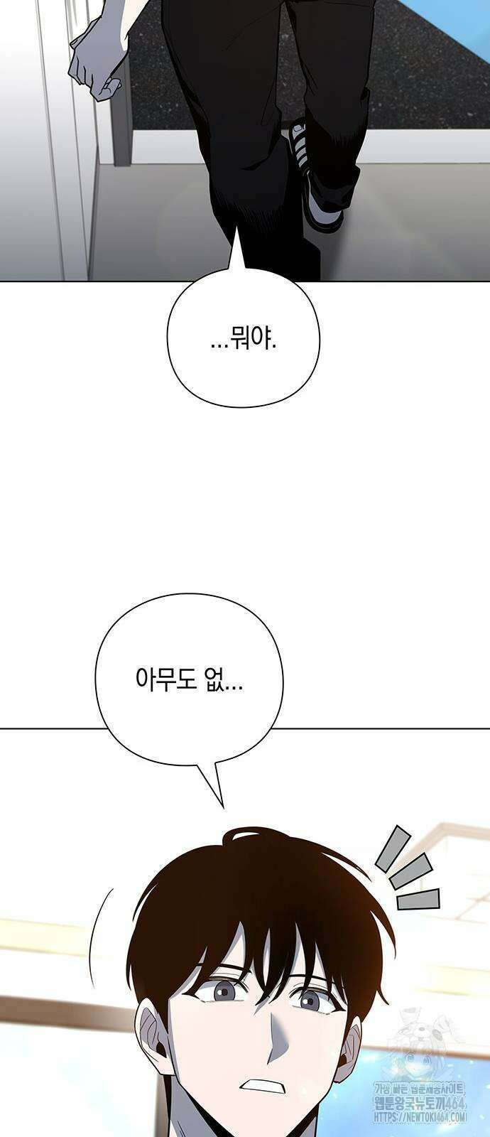 웨폰 크리에이터 46화 36