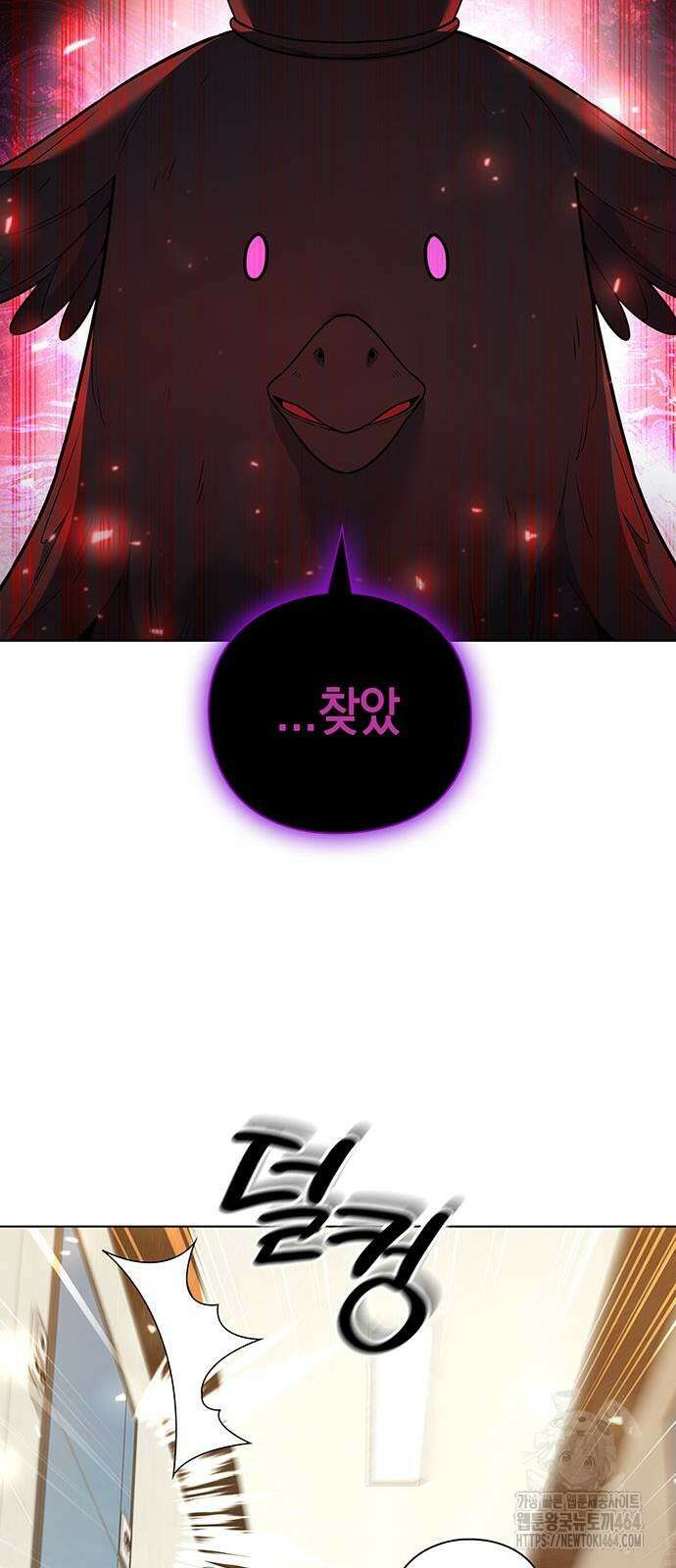 웨폰 크리에이터 46화 39