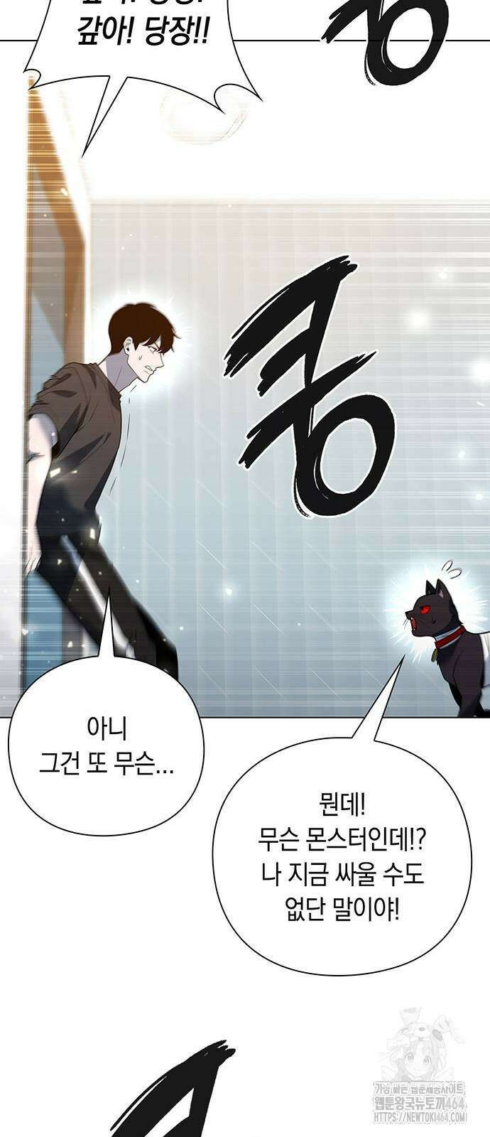 웨폰 크리에이터 46화 43