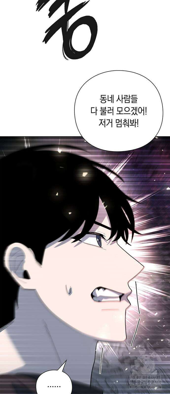 웨폰 크리에이터 46화 44