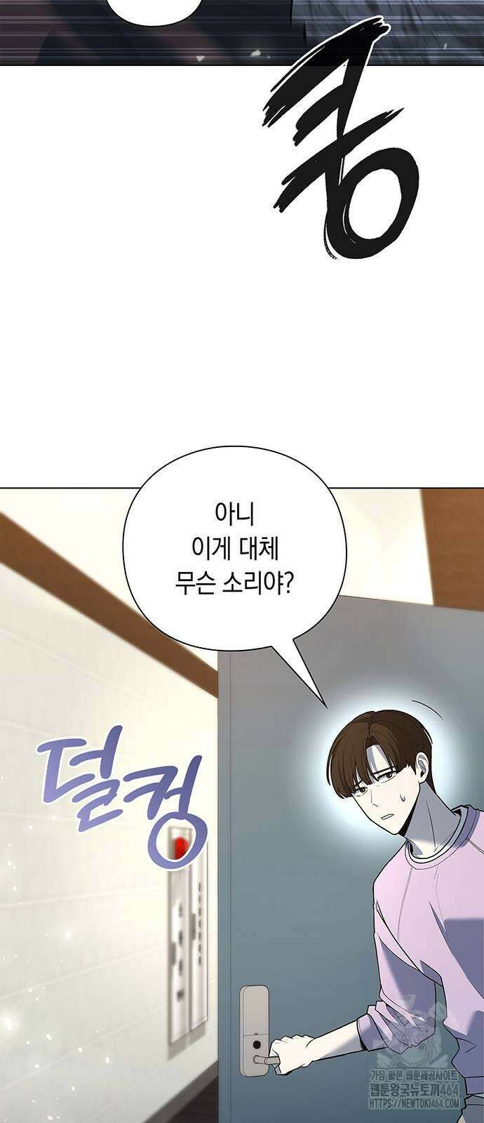 웨폰 크리에이터 46화 45