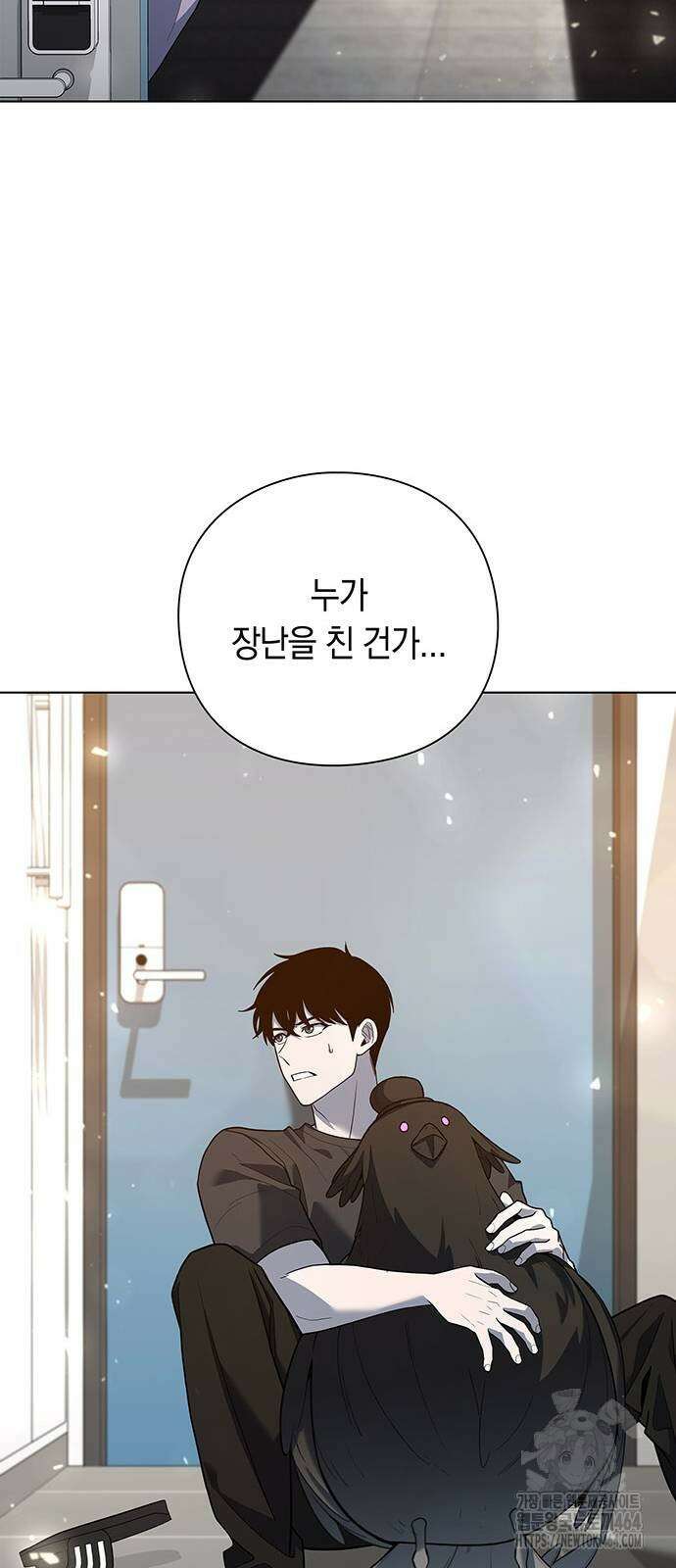 웨폰 크리에이터 46화 47