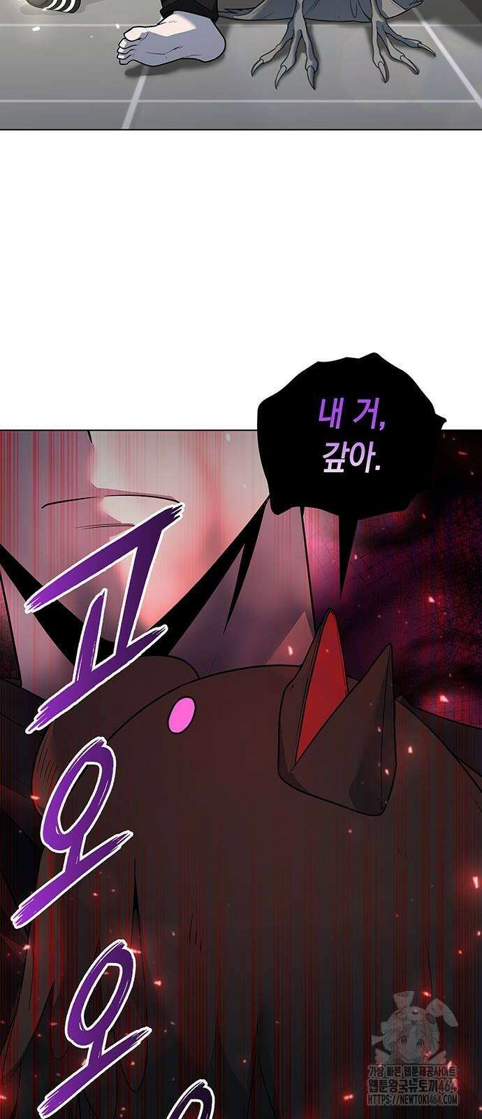 웨폰 크리에이터 46화 48