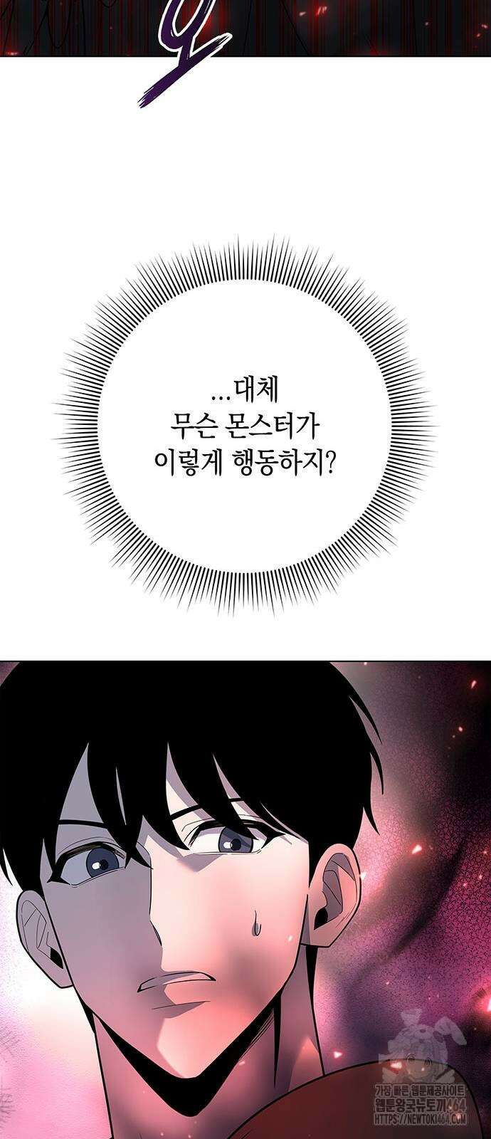 웨폰 크리에이터 46화 49