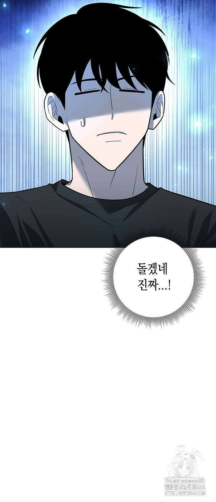 웨폰 크리에이터 46화 54