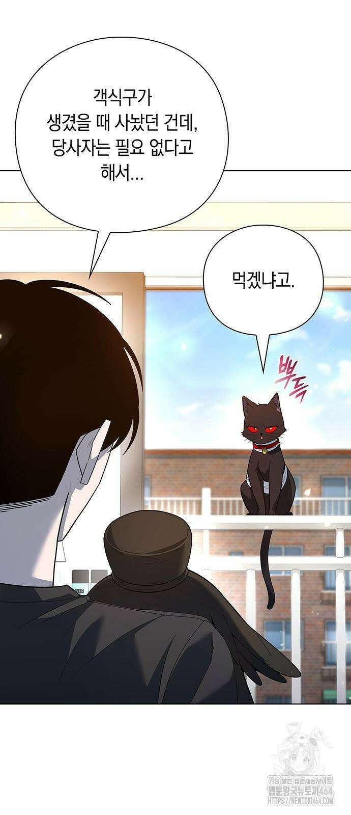 웨폰 크리에이터 46화 57