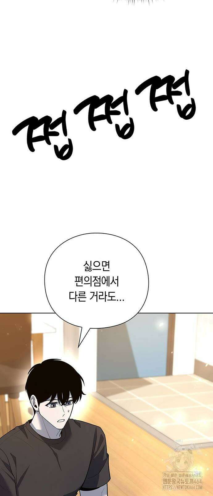 웨폰 크리에이터 46화 59