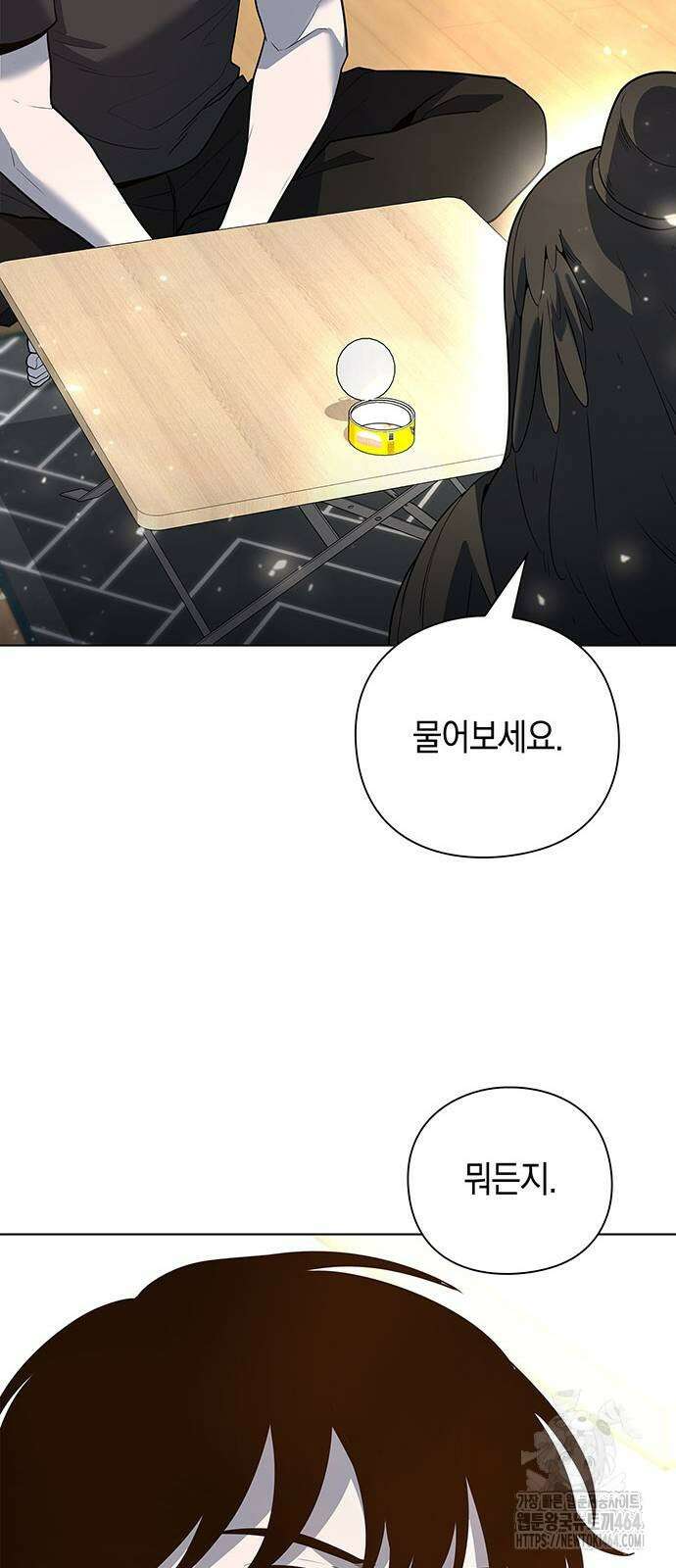 웨폰 크리에이터 46화 60