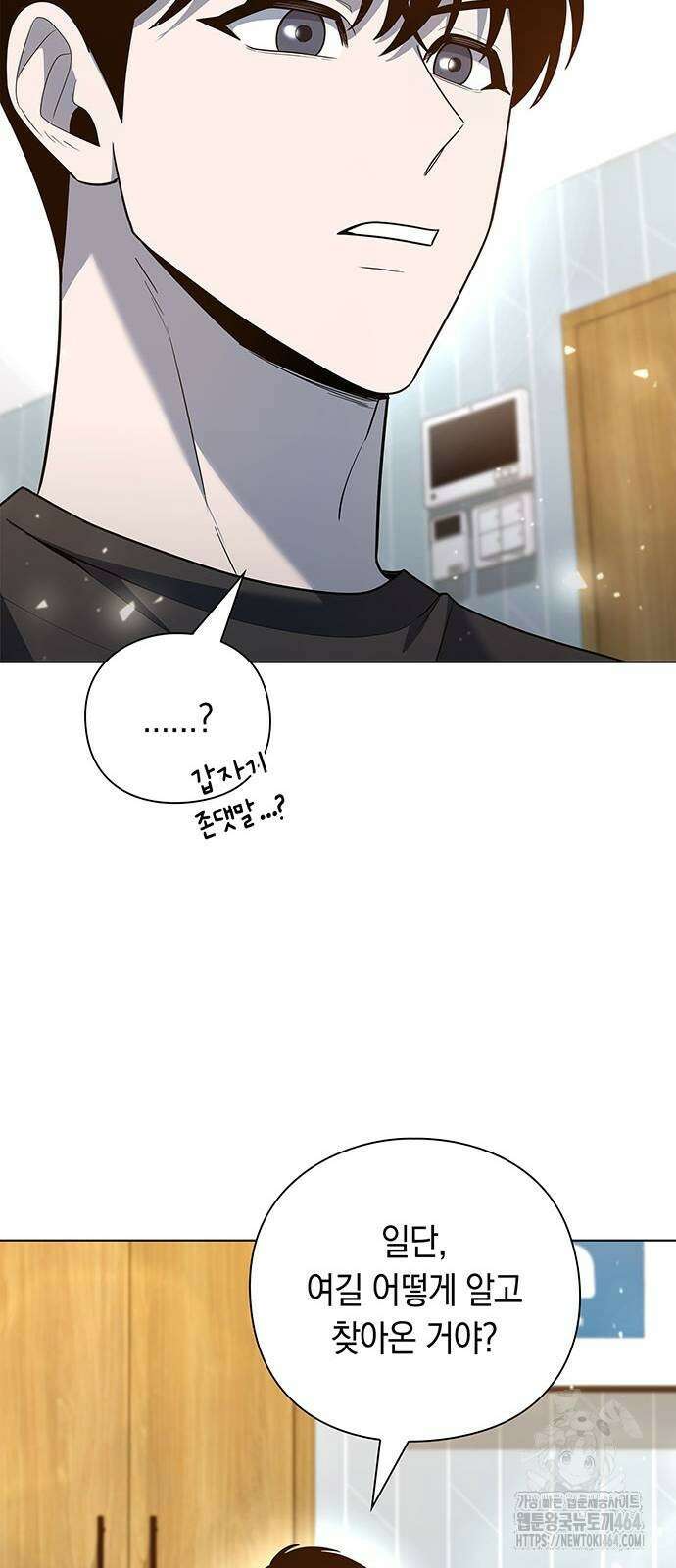 웨폰 크리에이터 46화 61