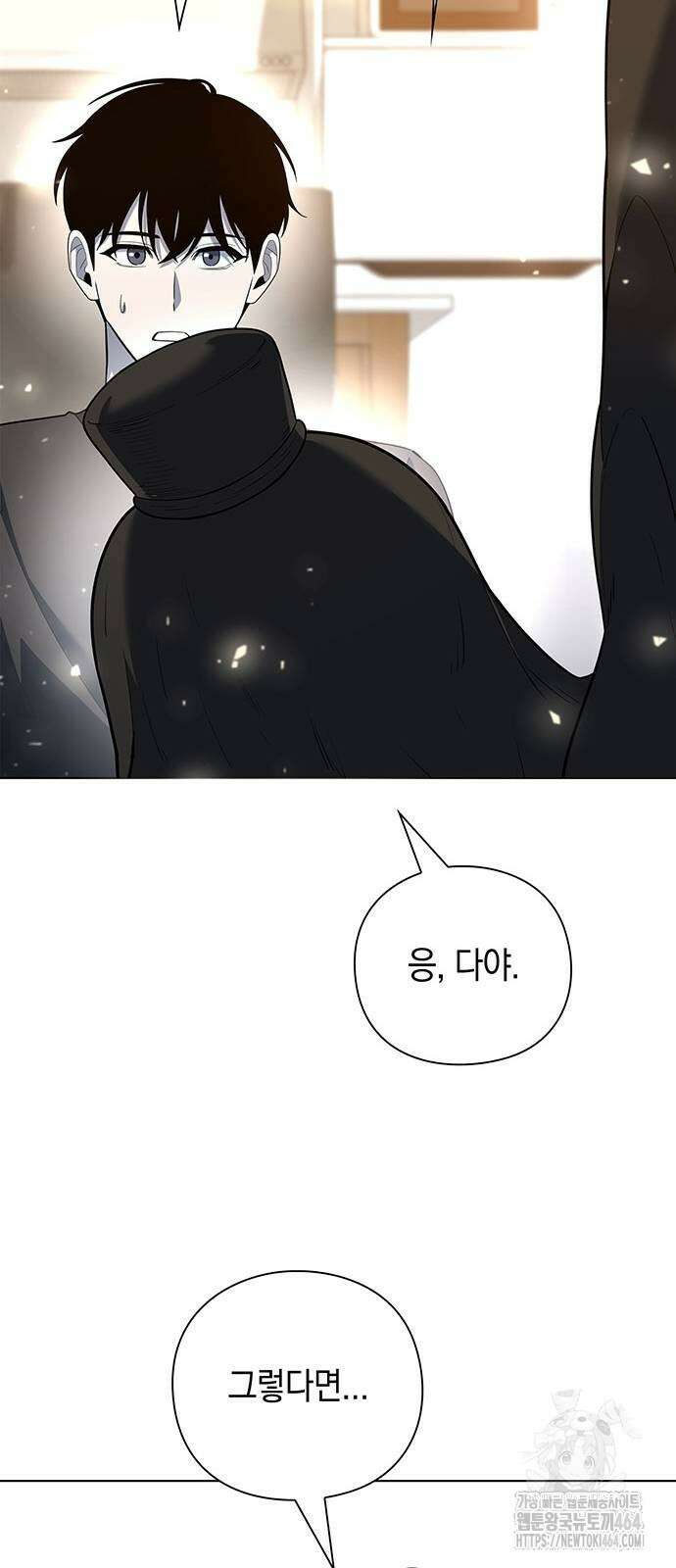 웨폰 크리에이터 46화 63