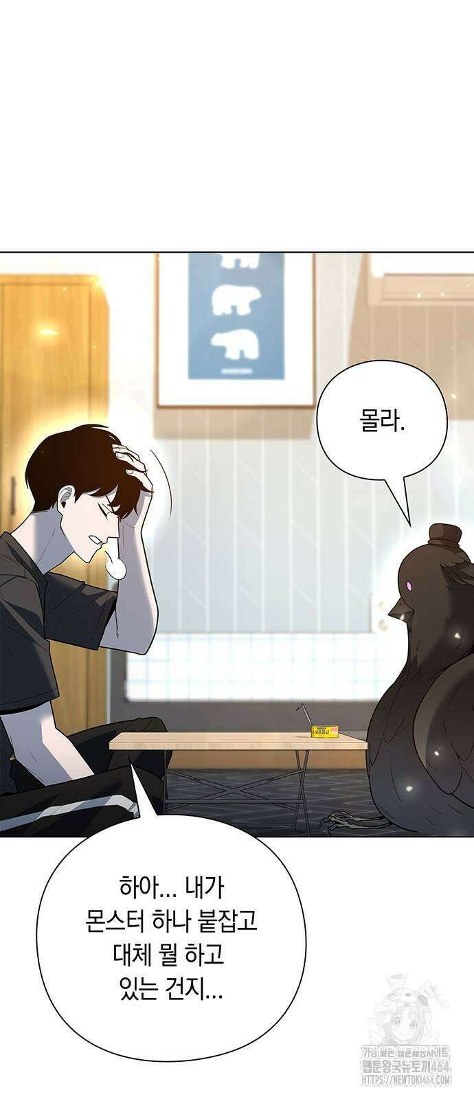 웨폰 크리에이터 46화 68