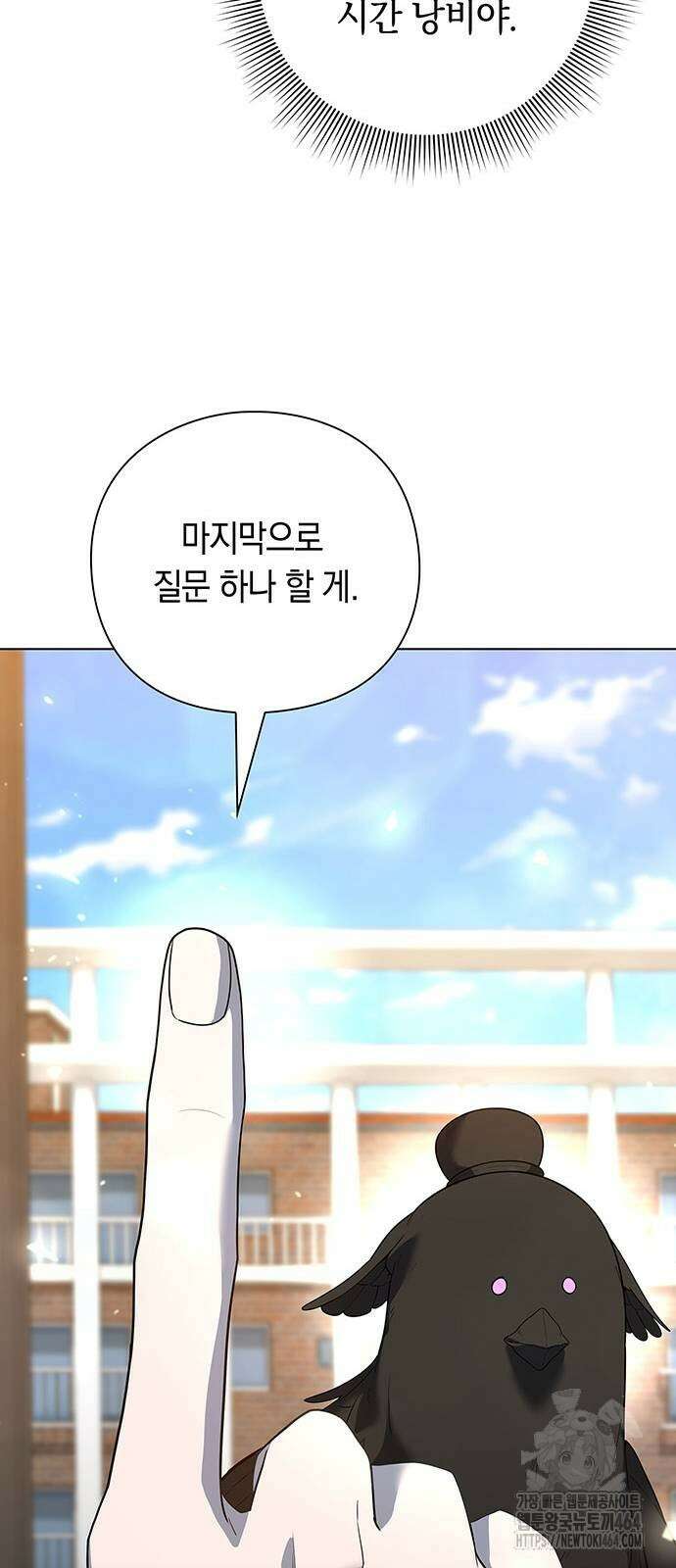 웨폰 크리에이터 46화 70