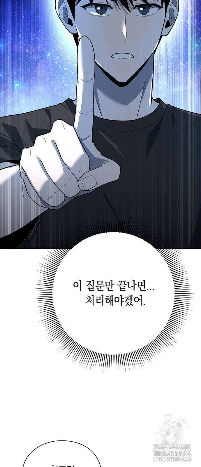 웨폰 크리에이터 46화 72