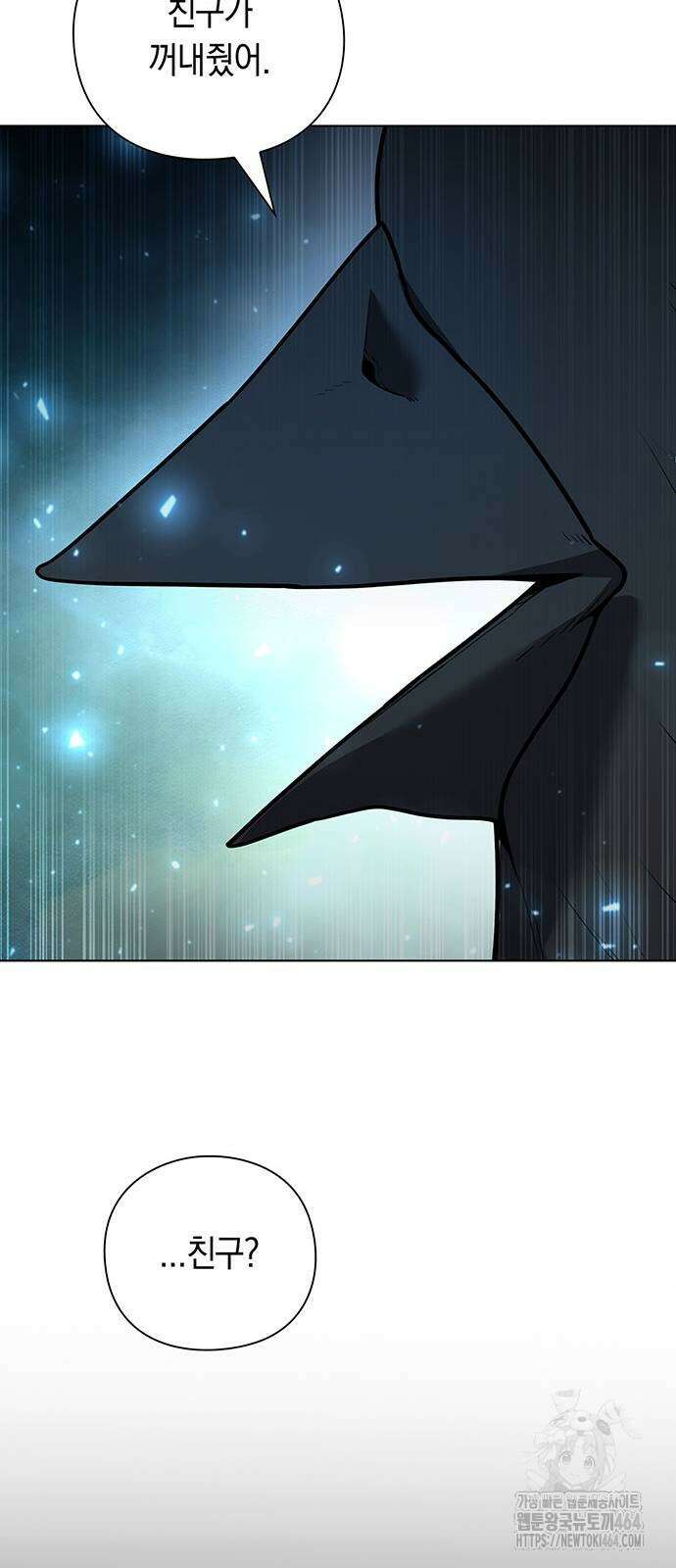 웨폰 크리에이터 46화 73